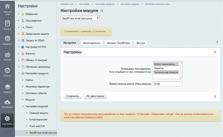 Как настроить автообновление цен на сайте (CMS Bitrix) с помощью xml от поставщика?