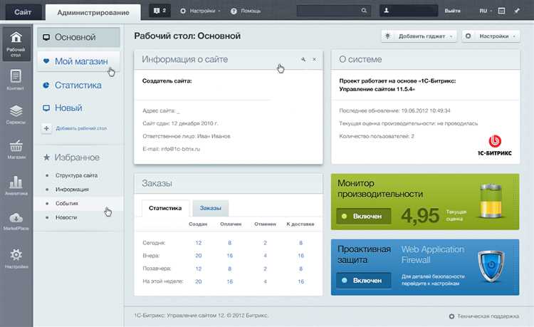 Шаг 2: Настройка свойств товаров