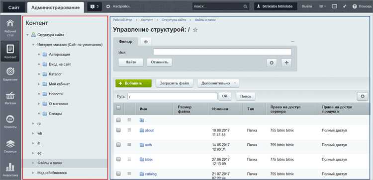 Шаг 3: Настройка прав доступа