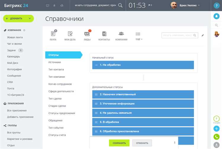 Как открыть контакт в битриксе одновременно для двух подразделений?