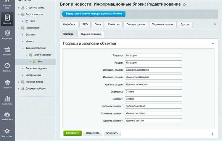 Как отловить событие изменения элемента инфоблока в Битриксе?
