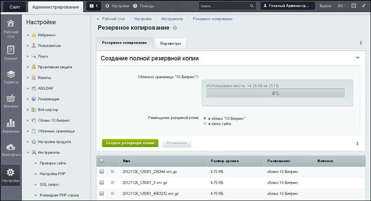 Как отобразить настройки модуля в битриксе через php?