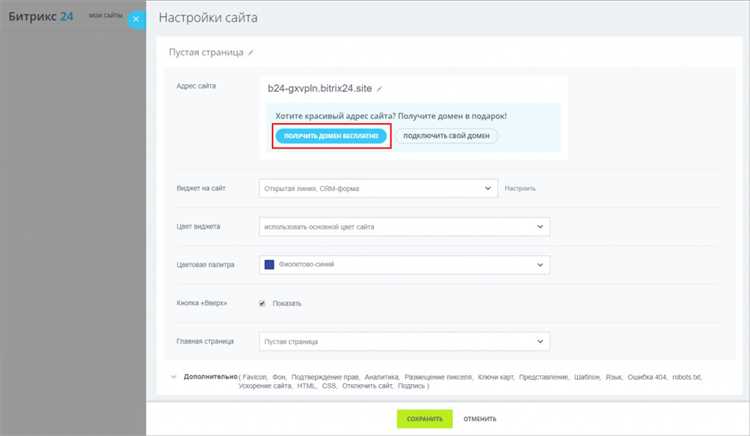 Добавление обработчика формы в Битрикс