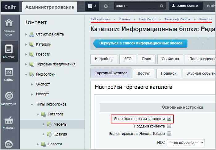 Шаг 3. Импорт каталога товаров