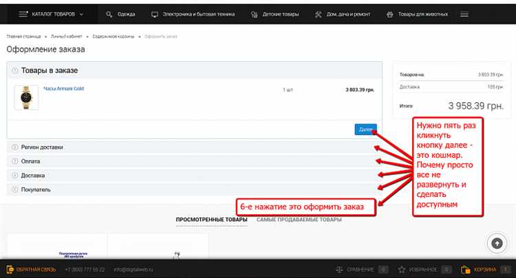 Как пересобрать корзину Bitrix в момент оформления заказа?