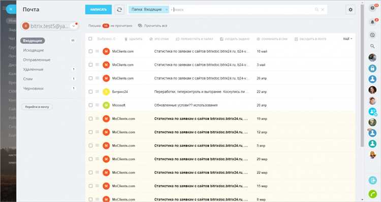 Как работать с Exchange календарем в Битрикс24?