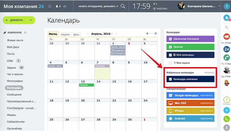 4. Синхронизация