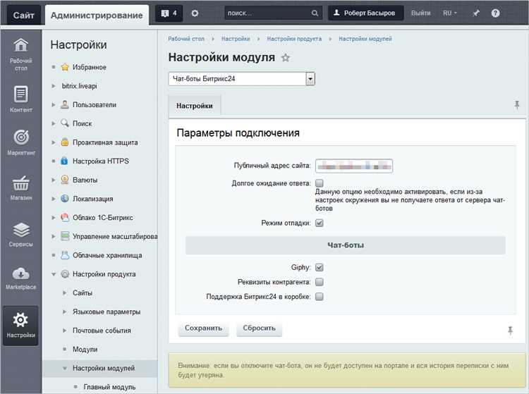 Как подключить модуль в коробочной bitrix24?