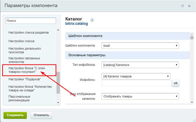 Изменение шаблона компонента