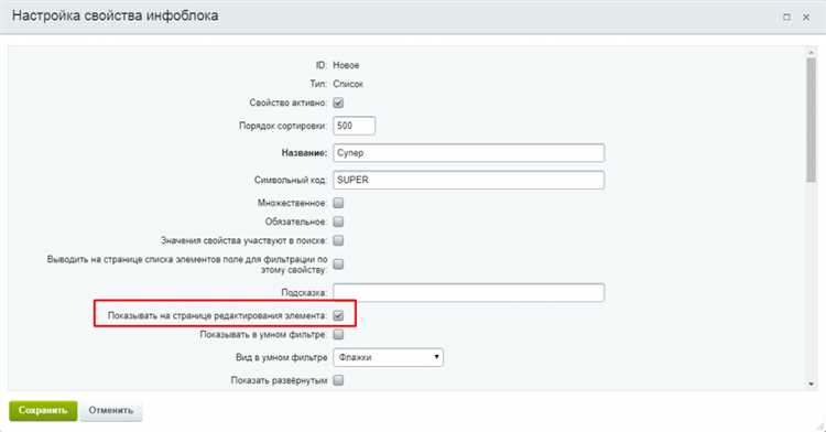 Как получить свойства элемента инфоблока (Битрикс)?