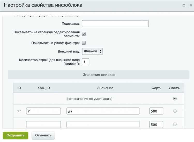 Как получить свойство элемента инфоблока в Битрикс?