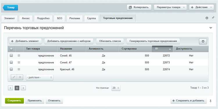 Как получить все свойства торгового предложения в bitrix?