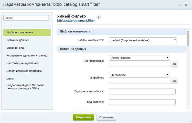 Дополнительные возможности по работе с фильтрами и подсчету элементов в Битрикс