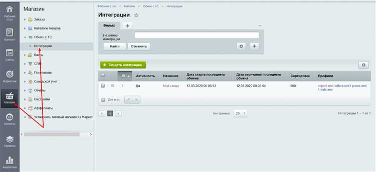 1. Создайте инфоблок