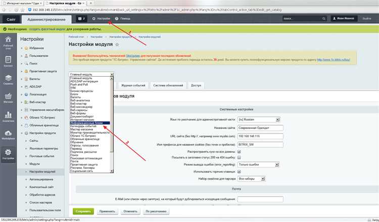 Как привязать служебный e-mail к сайту 1c-bitrix?