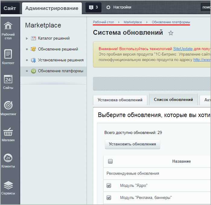 Как связать служебный e-mail с сайтом 1c-bitrix?