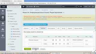 Как проще всего объединить два сайта на 1С Битрикс на 1 ядре?