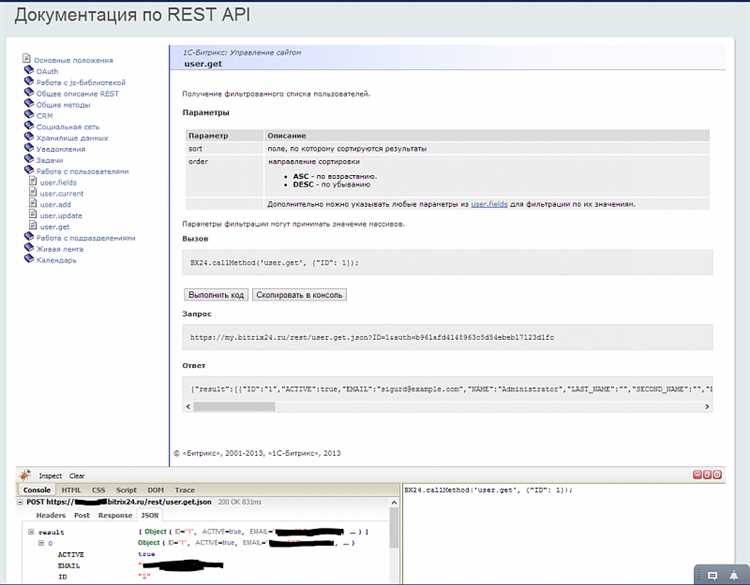 Тестирование API