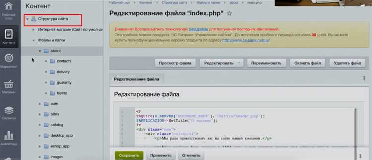 Как сделать AMP страницы к сайту bitrix?
