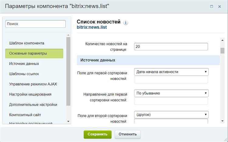 Добавьте свойство к форме контактов веб-формы
