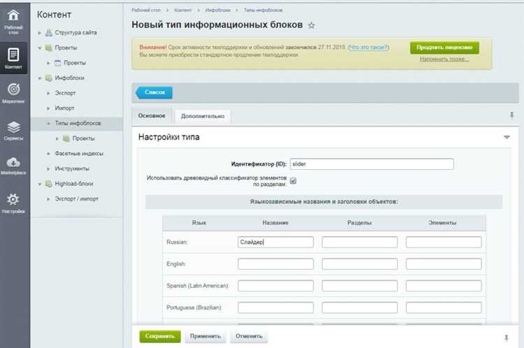 Создайте свойство инфоблока