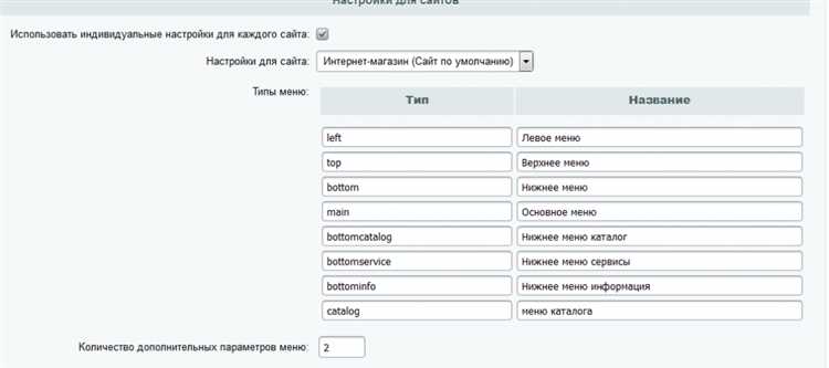 Как сделать двухуровневое нижнее меню на Битрикс?