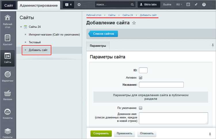 Как сделать избранное в интернет магазине bitrix?