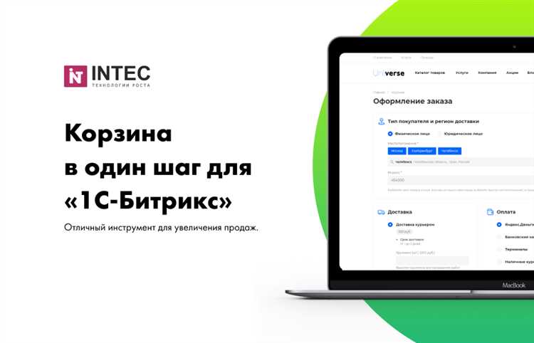 Как создать корзину товаров на сессиях в битриксе 1с?