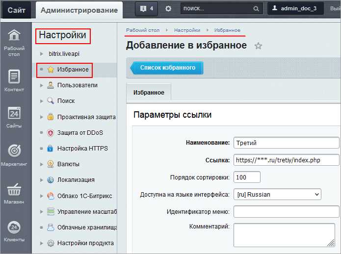 Как сделать меню одной категории в Bitrix?