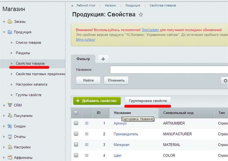 Как настроить типы цен?