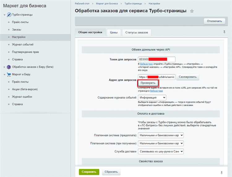 Создание профиля компании