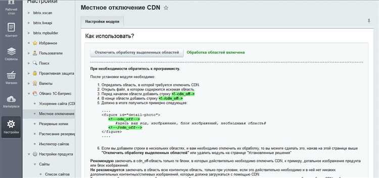 Автоматическое создание резервной копии через Cron