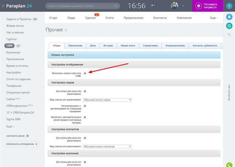 Как сделать сортировку для пользовательских полей в CRM корпоративного портала Битрикс24?