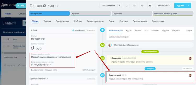 Внедрение изменений в код