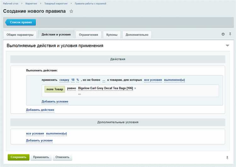 Как сохранить изменения в заказе после удаления товаров в 1с битрикс?