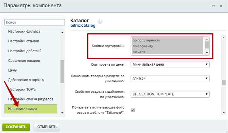 Как сделать в Битрикс сортировку с разными приоритетами?