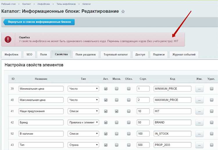 Определение типа свойства инфоблока