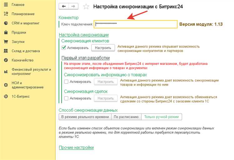 Как синхронизировать два интернет-магазина на Битрикс?