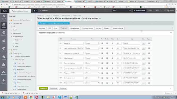 Дополнительные настройки компонента