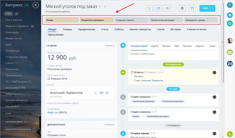 Как скрыть список пользователей Битрикс?