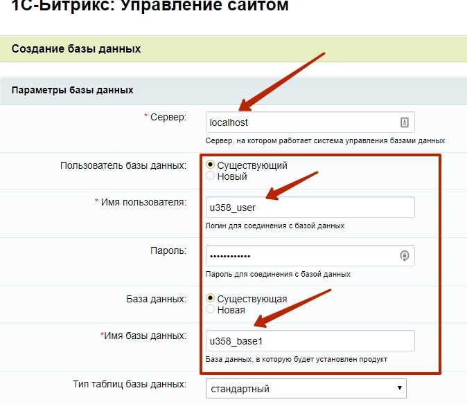 Как сменить пароль к базе данных Битрикс?