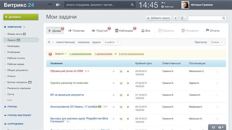 5. Интеграция