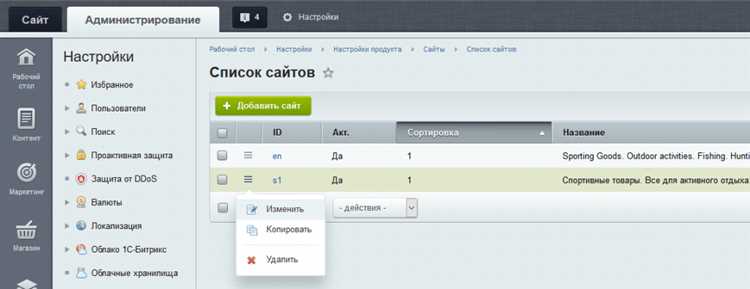 Как создать на Bitrix CMS Webhook?