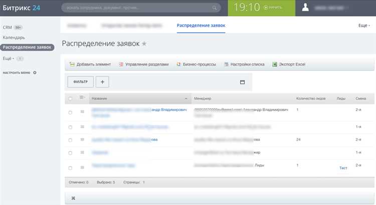 Как создать список транзакций в bitrix?