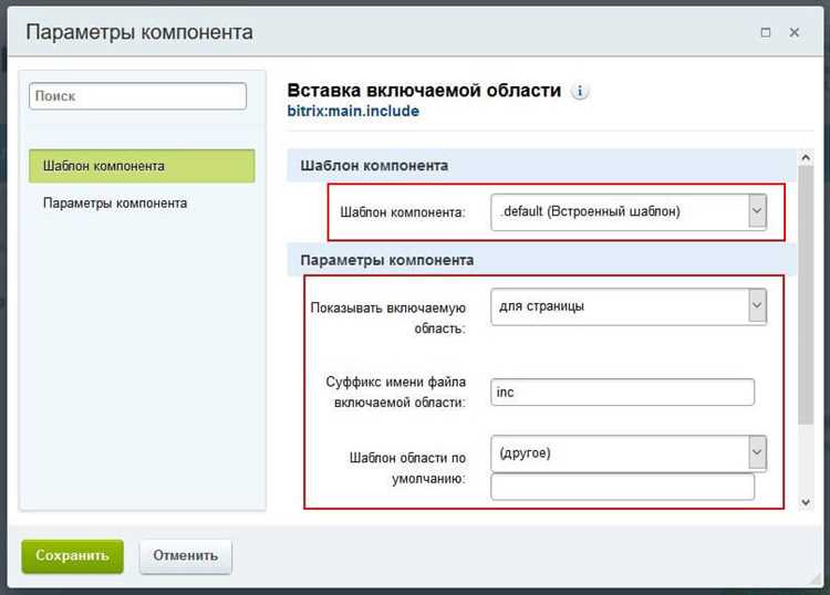 Шаг 3. Разное оформление левого меню