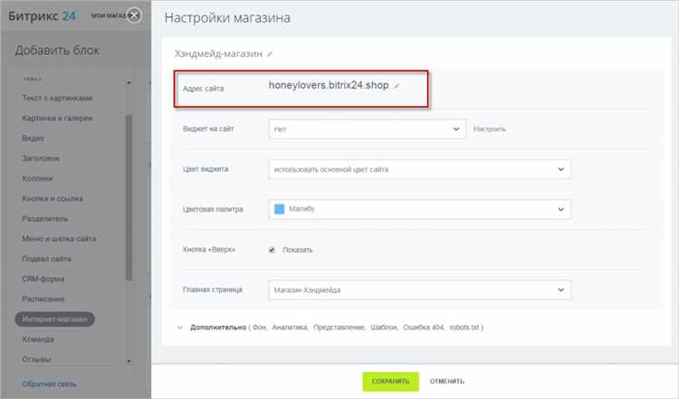 Создайте аккаунт в битриске