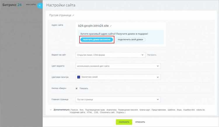 Проверка изменений на сайте