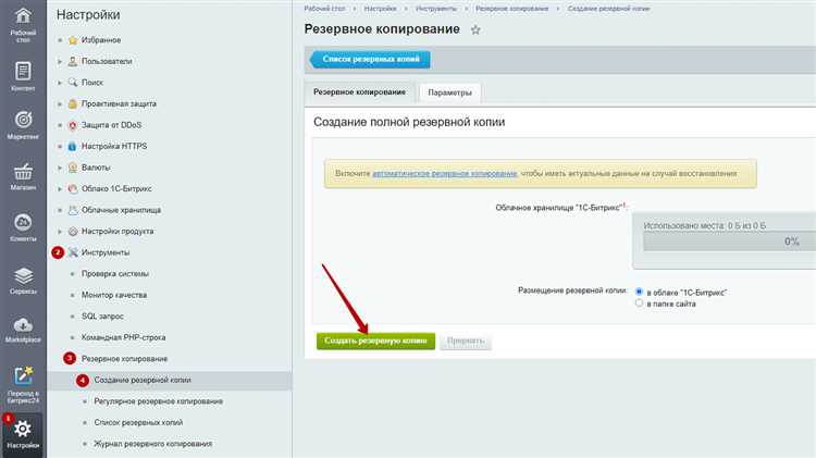 Откройте карточку товара