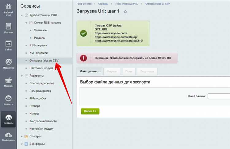 Как убрать товар из раздела популярное в Битриксе?