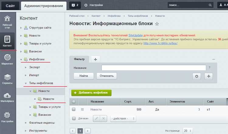 Проблемы при удалении хлебных крошек и как их решить?